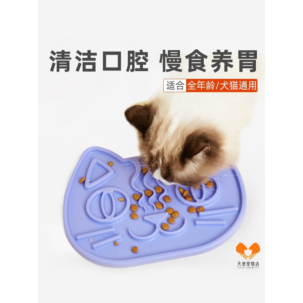 FOFOS Two Fuli Pet Cat Placemats Língua Refrescante Lambendo Tapetes Slow Food Massagem Fácil de Limpar Animais