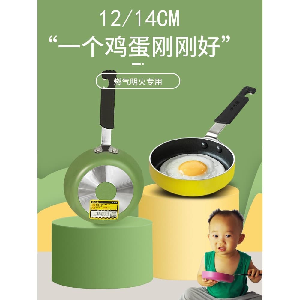 Cook Dahuang Mini Frigideira Pequena Panela de Ovo Frito 12 Panela Antiaderente Bolinho de Ovo Frigideira 16cm Suplement