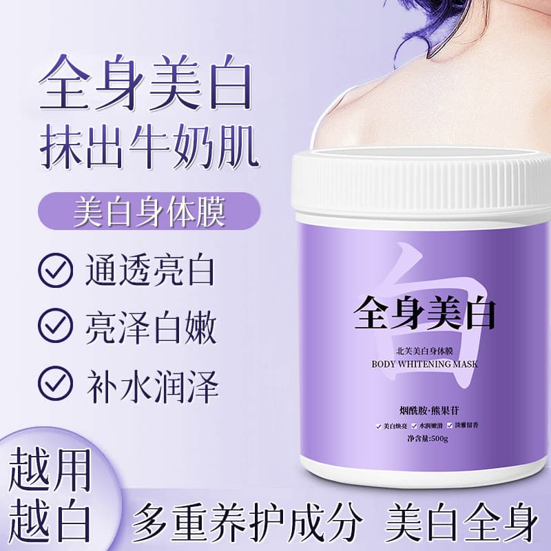 Máscara corporal branqueadora niacinamida corpo inteiro esfoliante brilho melhorando a pele de frango hidratante loção c