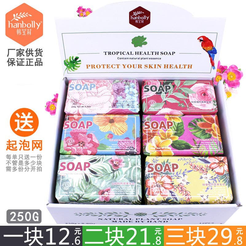 Han poli 250g fragrância Tropical sabão óleo essencial sabão de banho peônia Matou orquídea hibisco flor montanha Sycamo
