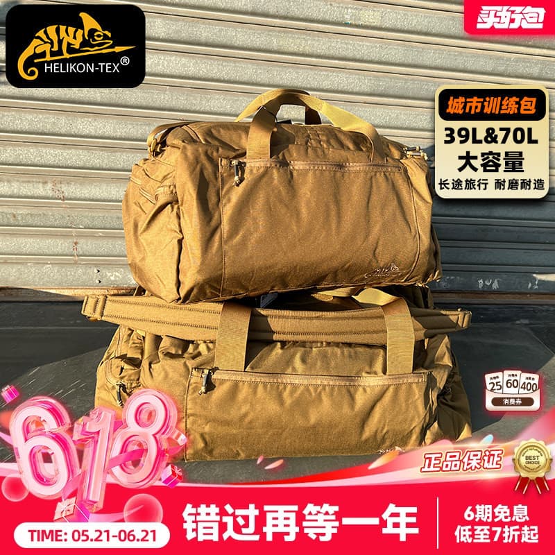Helikon Helikon City Academia Bolsa 39L Local Bolsa Bolsa de ombro à prova d'água para viagem ao ar livre Bolsa