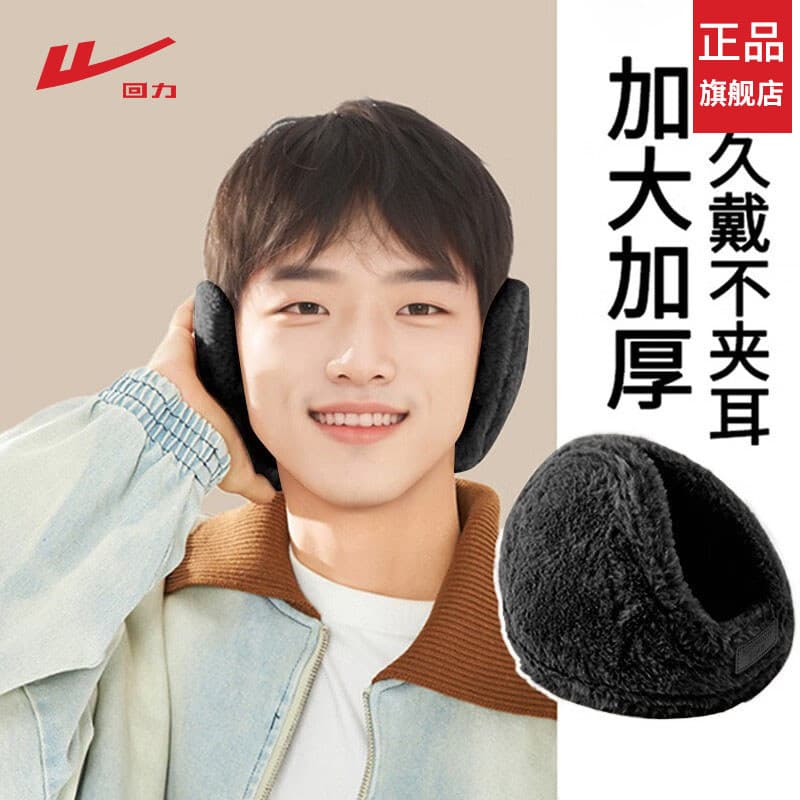 Puxar para trás quente earmuffs masculino inverno grosso pelúcia earmuffs à prova de frio à prova de vento earmuffs femi