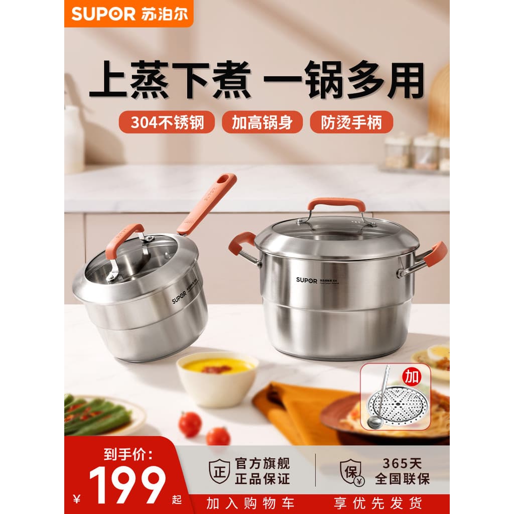 Supor pote de sopa engrossado 304 aço inoxidável doméstico pequeno vapor panela guisado barril sopa fogão indução gás Un