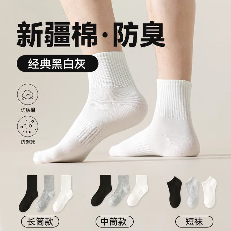Minhost Xinjiang algodão branco meias desodorante absorvente de suor todo masculino feminino primavera outono tubo médio