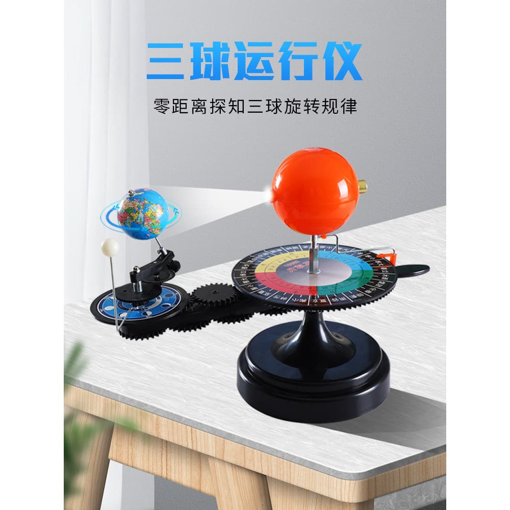 [Authentic] Solar-Earth-Moon Tri-Sphere Instrument with Rotation and Rotation Model, Electric 3D Simulated Celestial Bod