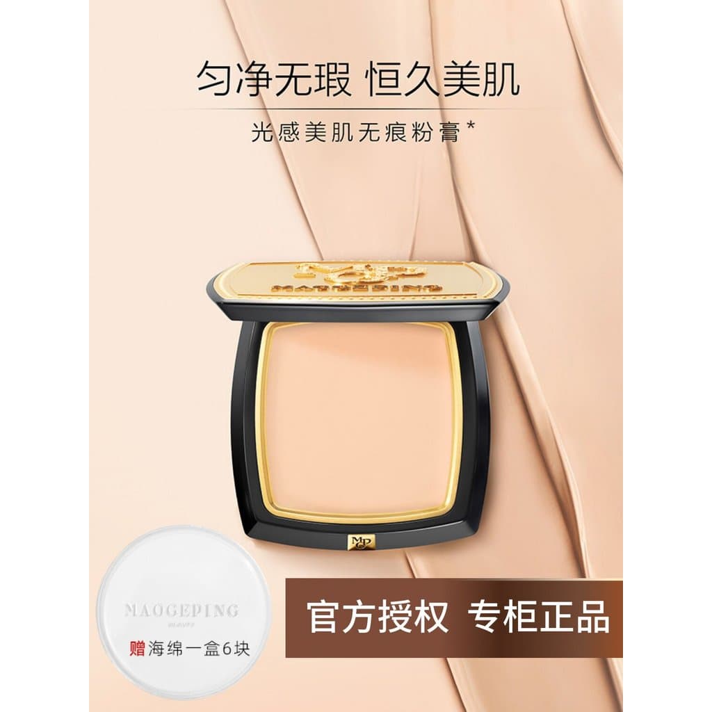 Mao Geping Light Sensation Embelezar a pele Creme em pó de seda sem costura de longa duração Não é fácil de tirar Maquia