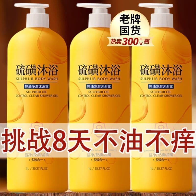 Gel de banho de enxofre de grande capacidade, Remove ácaros, Anti-coceira, controle de óleo, Shampoo de banho, três em u