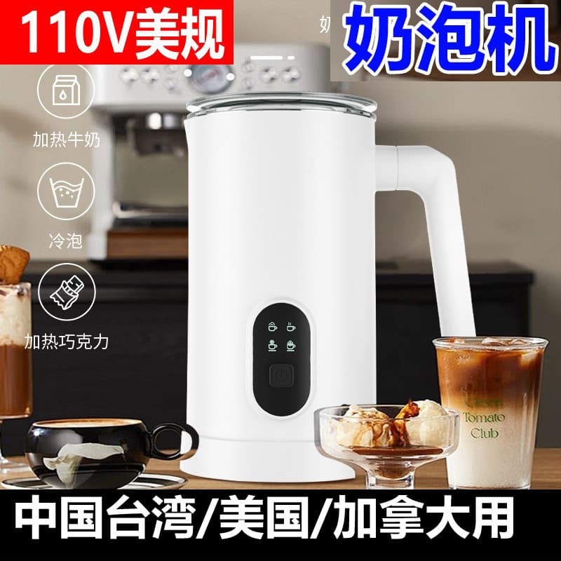 Batedor de leite automático 110V, quente e frio, multifuncional, elétrico, máquina de café, guirlanda de leite