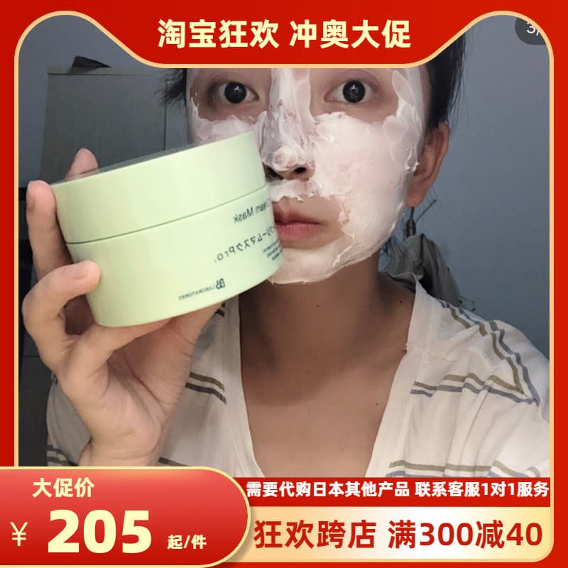 Autorização Genuína!Máscara de Grama Ressurreição Japonesa bb
Laboratories Máscara Reparadora Hidratante Alta Hidratante