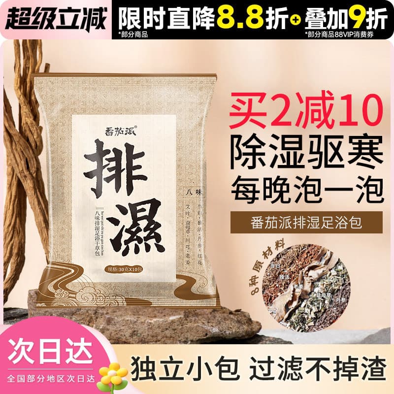 Doudou torta de tomate Bawei feno pé saco de banho saco de banho absinto tradicional saco de medicina chinesa 10 sacos