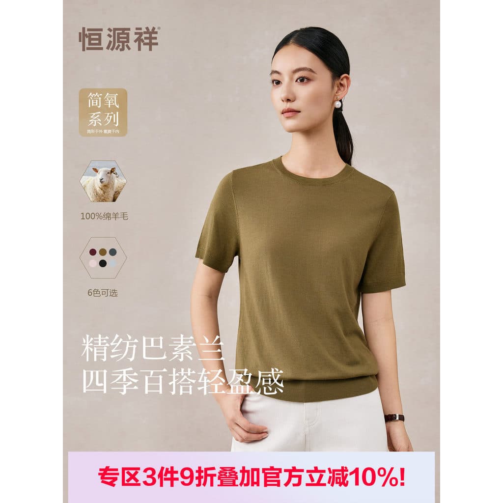[Jane Oxygen] Hengyuanxiang Suéter feminino verão fino giratório novo estilo baslian lã pura gola redonda manga curta To