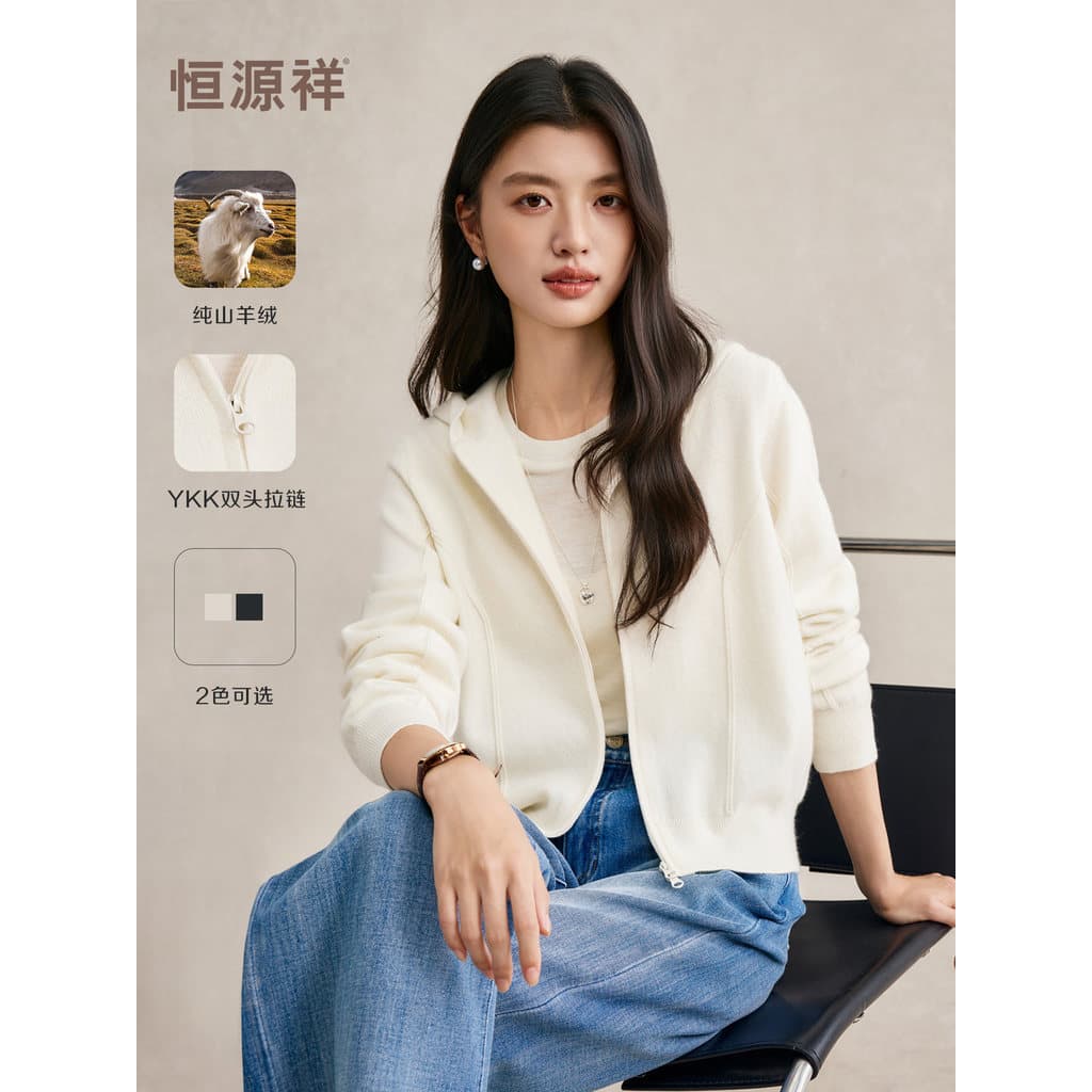 [Pure Cashmere] Hengyuanxiang Cashmere Cardigan Feminino 2026 Inverno Novo Estilo YKK Nylon Zíper Cardigan Com Capuz