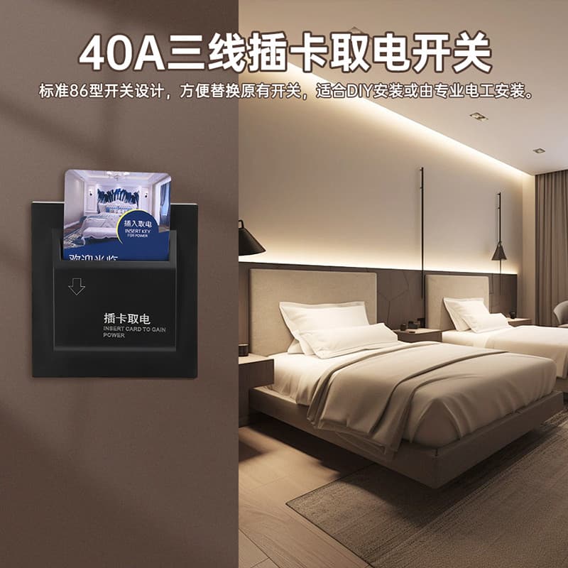 AC180-250V Tipo 86 Hotel Hotel Card Interruptor de alimentação inteligente 40A Interruptor de alimentação de cartão de t