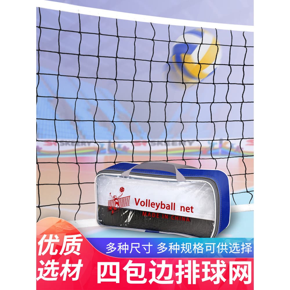 Rede de vôlei portátil esportes Indoor ao ar livre praia ar vôlei competição treinamento padrão net dedicado negrito vol