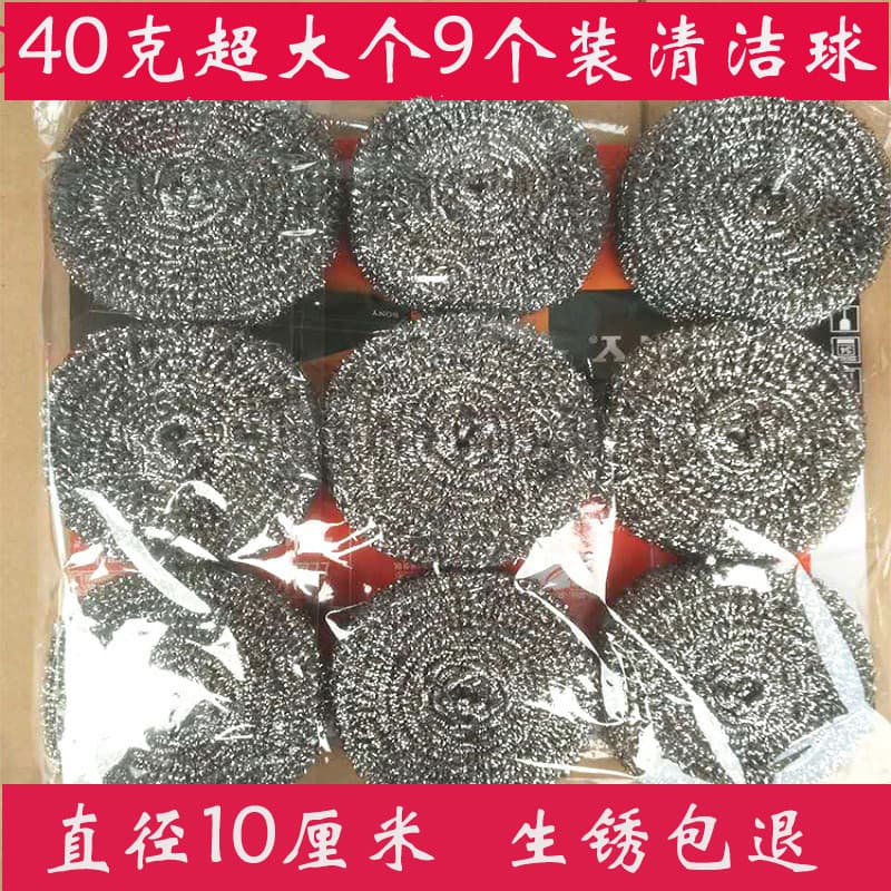Escova de lavar louça de cozinha doméstica de aço inoxidável grosso pote bola de aço de Metal Oversized 40g bola de limp