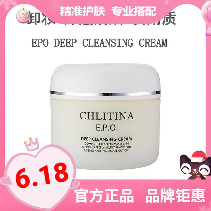 Critina EPO Creme de Limpeza Profunda 120g Esfoliante Limpeza Profunda Produto Genuíno Não Creme de Limpeza