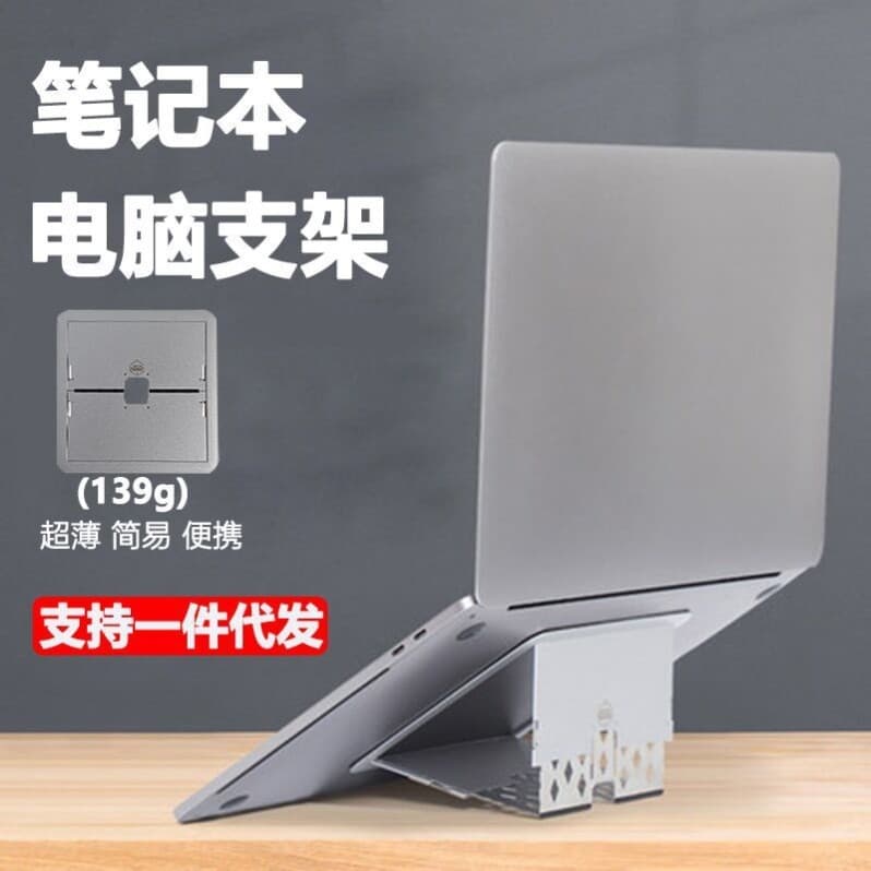 Liga de alumínio simples suporte do computador adequado para Apple Macbook Notebook almofada altura dobrável armazenamen
