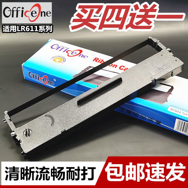 Adequado para Lenovo Lenovo LR611 Rack de fita DP615KII DP610KII DP630KII Yingcheng LQ610K Adequado para Yingcheng LQ-62
