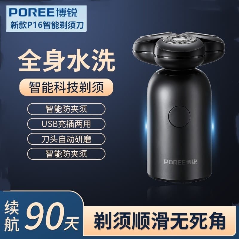 Bo Rui P18 Feike Barbeador Elétrico Lavável de Três Cabeças Masculino 2025 Nova Faca de Barba Portátil Presente para Nam
