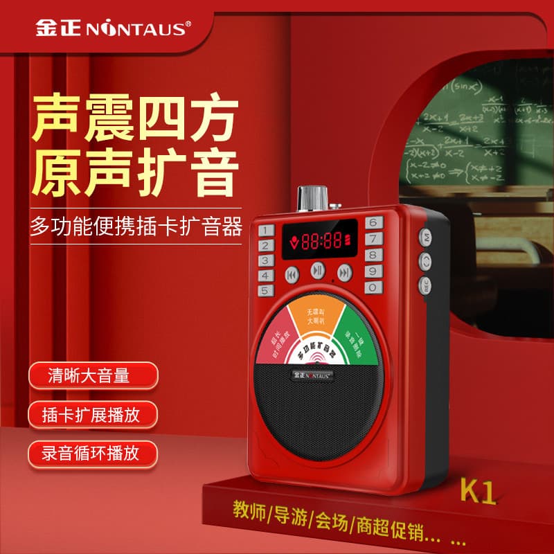 Jinzheng K1 Placa de Rádio Alto-falante Portátil MP3 Mini Áudio Leitor de Música para Idosos