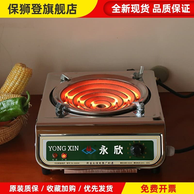[Produto genuíno Yongxin] Fogão elétrico para cozinhar doméstico Fogão elétrico multifuncional Temperatura ajustável 2.0