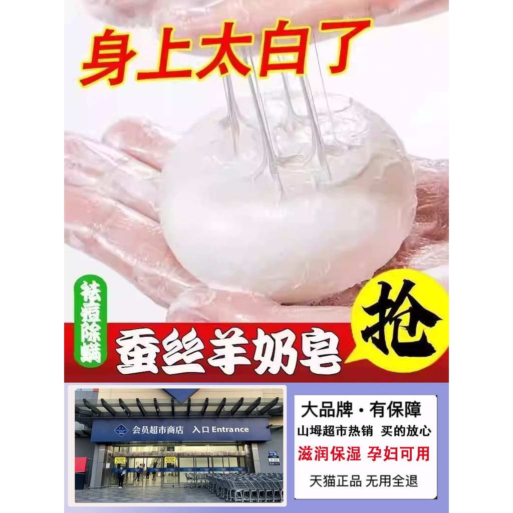 Sabonete de seda com proteína de niacinamida, remove Acne, remoção de ácaros, controle de óleo, limpeza de poros limpos,