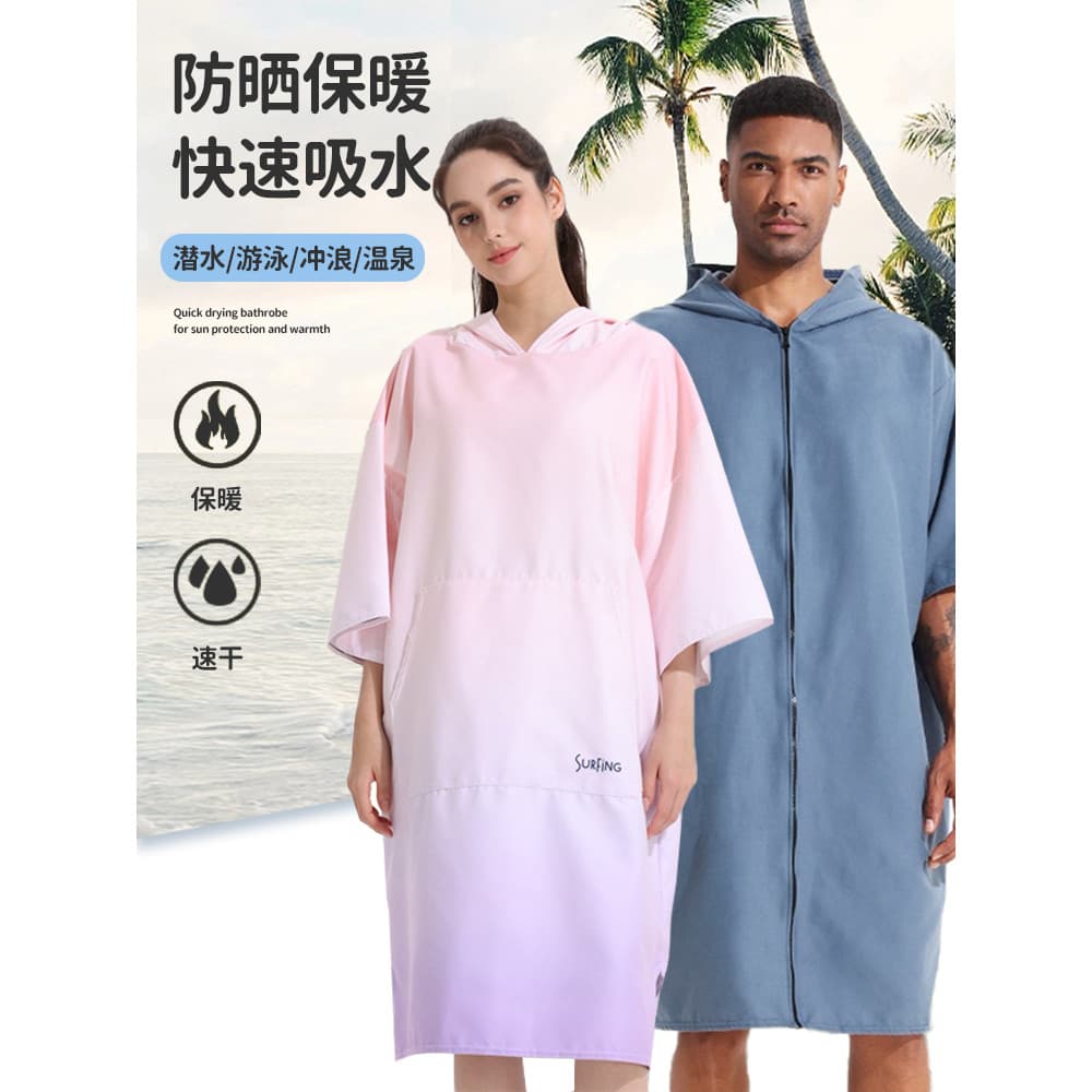 Roupão de banho toalha de banho de natação capa de secagem rápida com capuz capa de banho Wearable masculino feminino pr