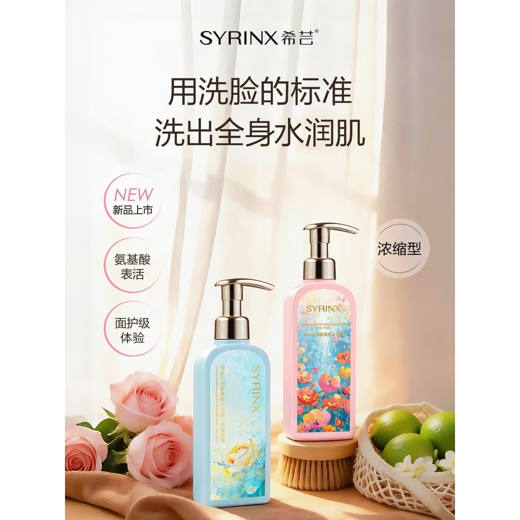 Xiyun gel de banho de aminoácidos, limpeza profunda, hidratante adulto, hidratante, fragrância de longa duração, gel de