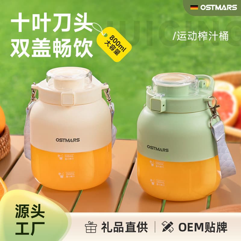 Copo de suco importado alemão, pequeno, doméstico, sem fio, portátil, espremedor, grande capacidade, multifuncional, fer