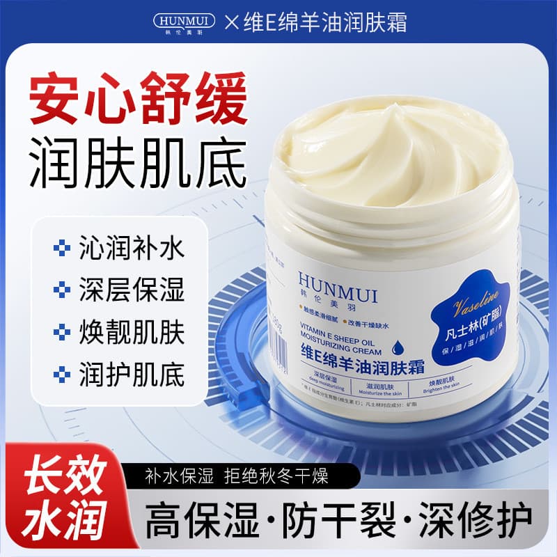 Vie lanolina vaselina hidratante hidratante anti-secagem creme para as mãos anti-rachaduras hidratante hidratante corpo