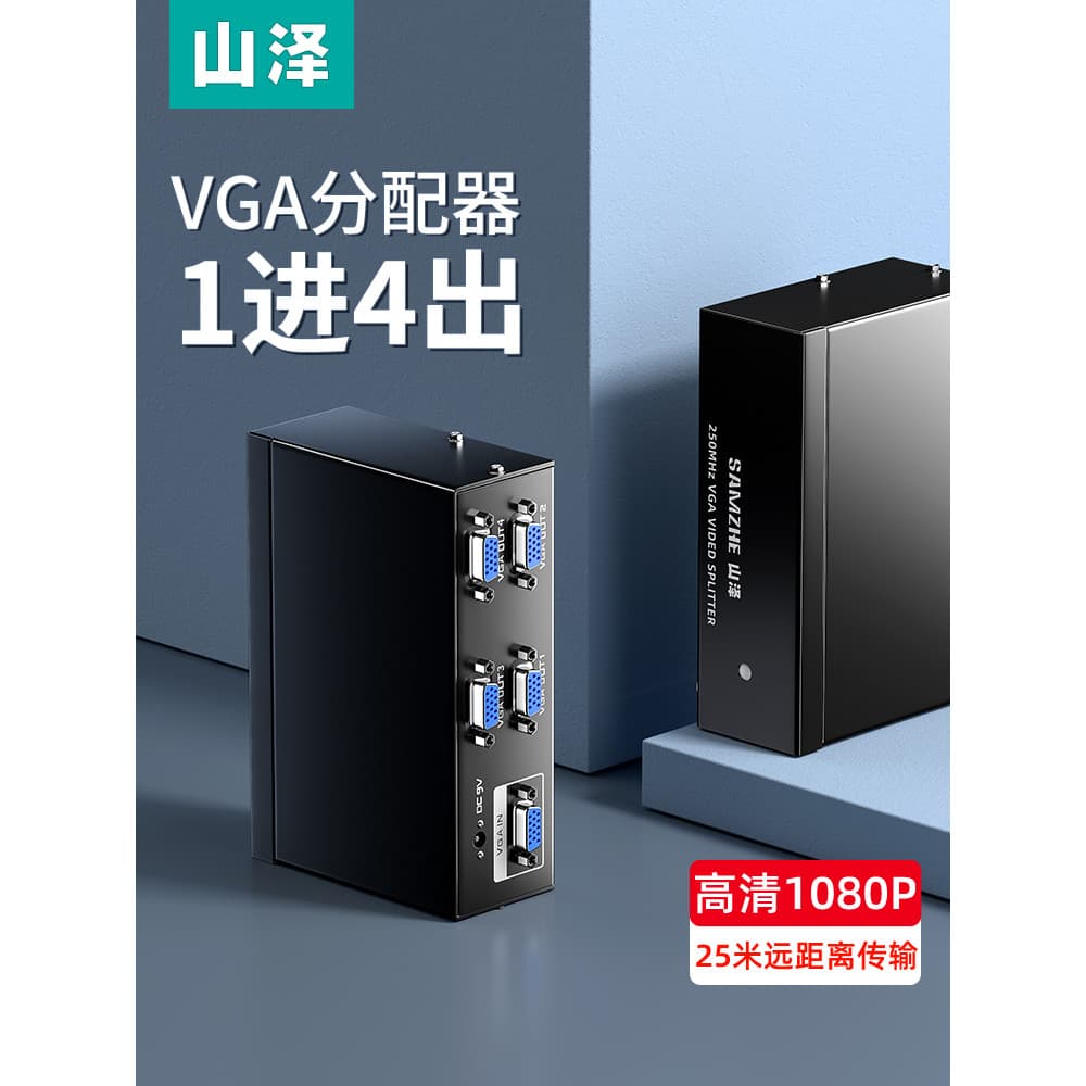 Yamazawa vga Splitter One In Two Out Divisor de alta definição One Point Two Cable Computer Display One In Four Out Tela