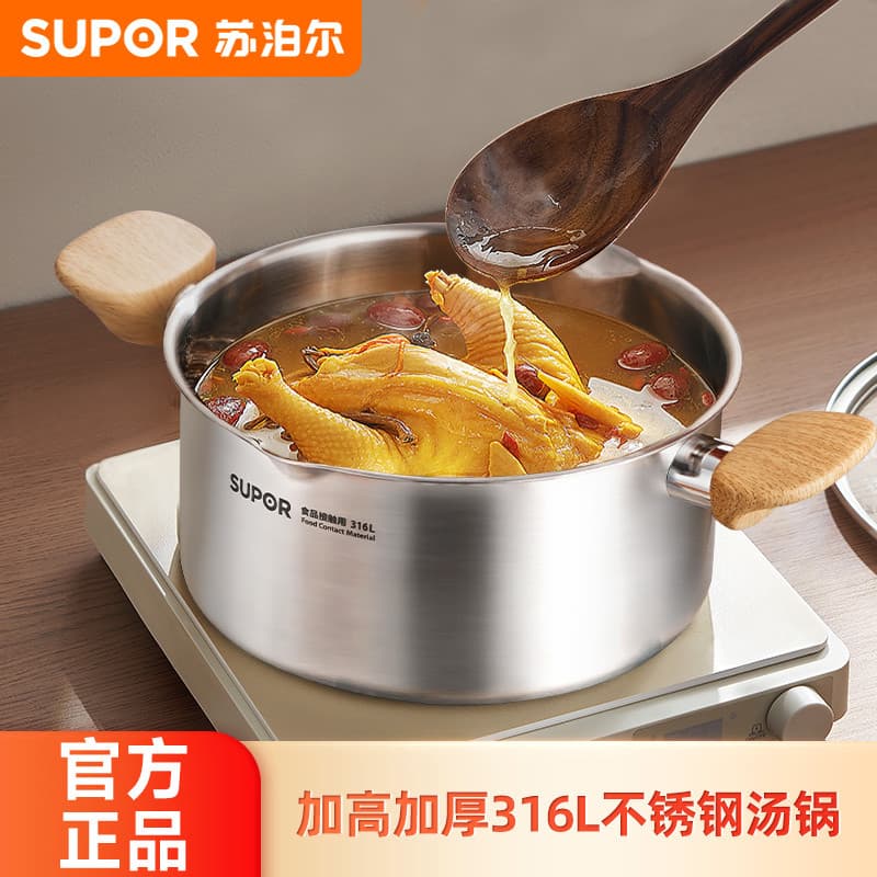 Supor panela de sopa de aço inoxidável 316L, espessada, vaporizador doméstico, panela de mingau, panela de guisado, orel