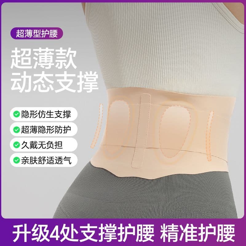 Japonês japonês verão estilo fino cinto de suporte de cintura lombar disco dor nas costas sem costura suporte lombar res