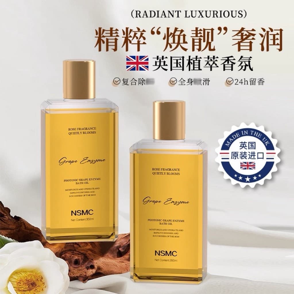 Óleo de banho com enzima de uva britânica NSMC!Fragrância Longa Hidratante Hidratante Rejuvenescedor Luxuoso Hidratante