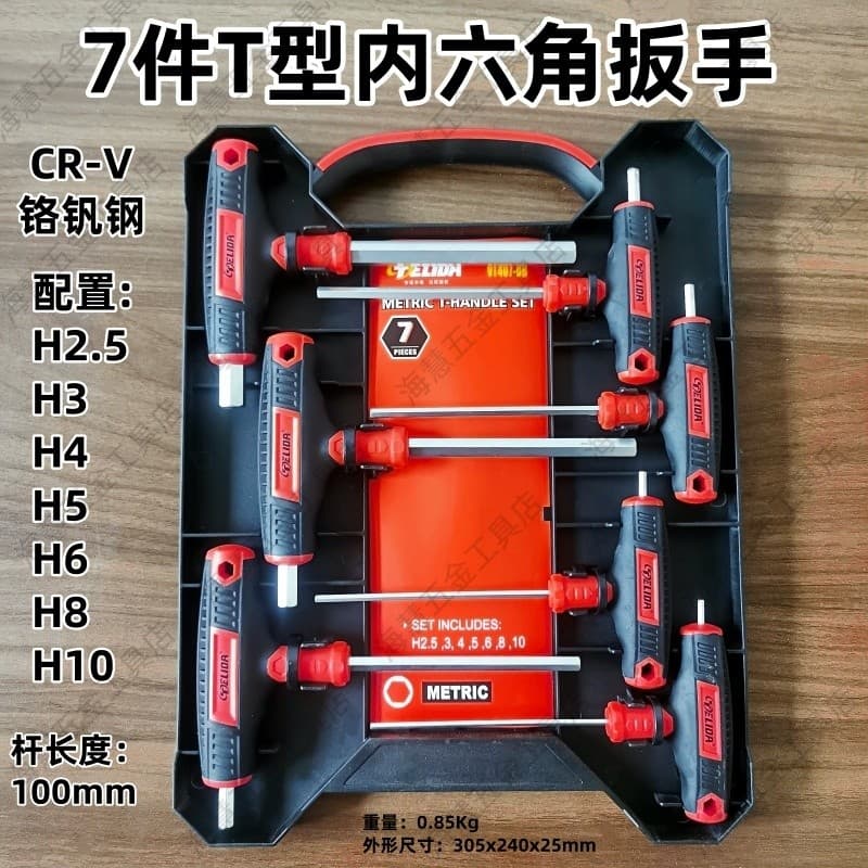 Chave allen em forma de T de 7 peças, chave allen, chave torx, muletas, cabeça plana, allen, hexágono, hexagonal, estrel