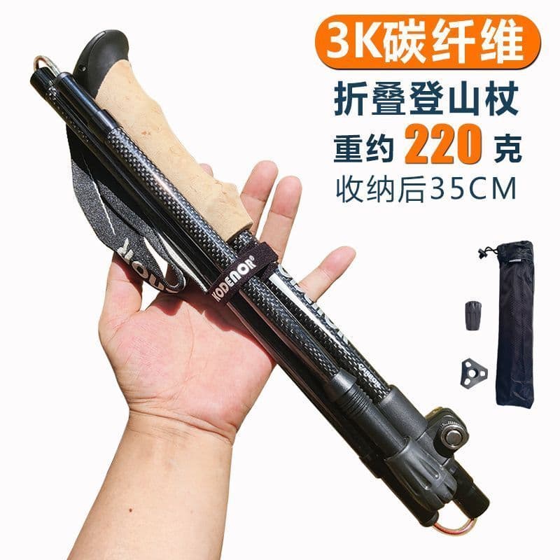 Pólo de Trekking de fibra de carbono 3K ao ar livre Fibra de carbono ultraleve dobrável carbono ultraleve retrátil viage