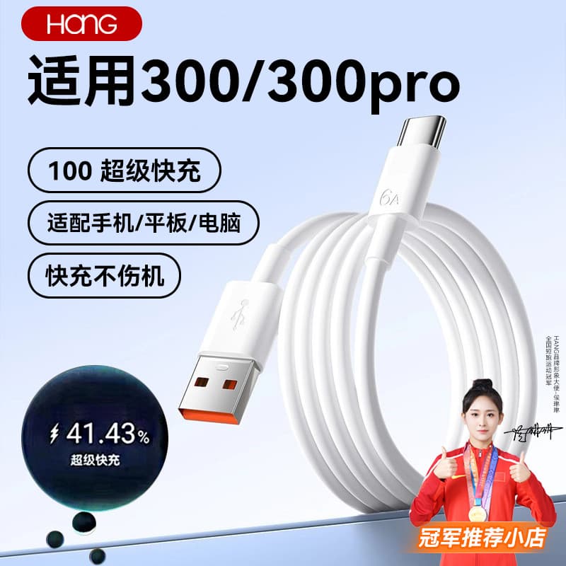 HANG Adequado para cabo de dados HONOR 300 100W Watt Carregamento Super rápido HONOR Celular 300Pro Cabo de carregamento