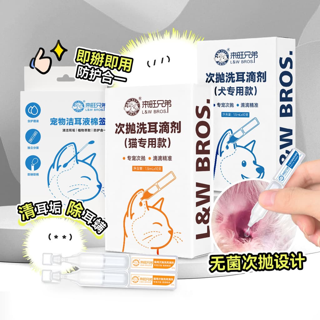 Loja de porco branco Laiwang irmãos jogar orelha lavagem cotonetes de algodão Pet gato cão orelha Canal limpeza remover