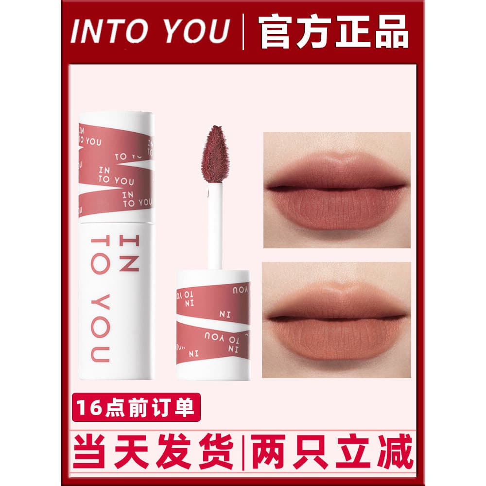 Intoyou Heroine Lip Clay EM08/EM05 Amarelo Clareador de Pele Matte Lip Glaze Estudante Batom Feminino