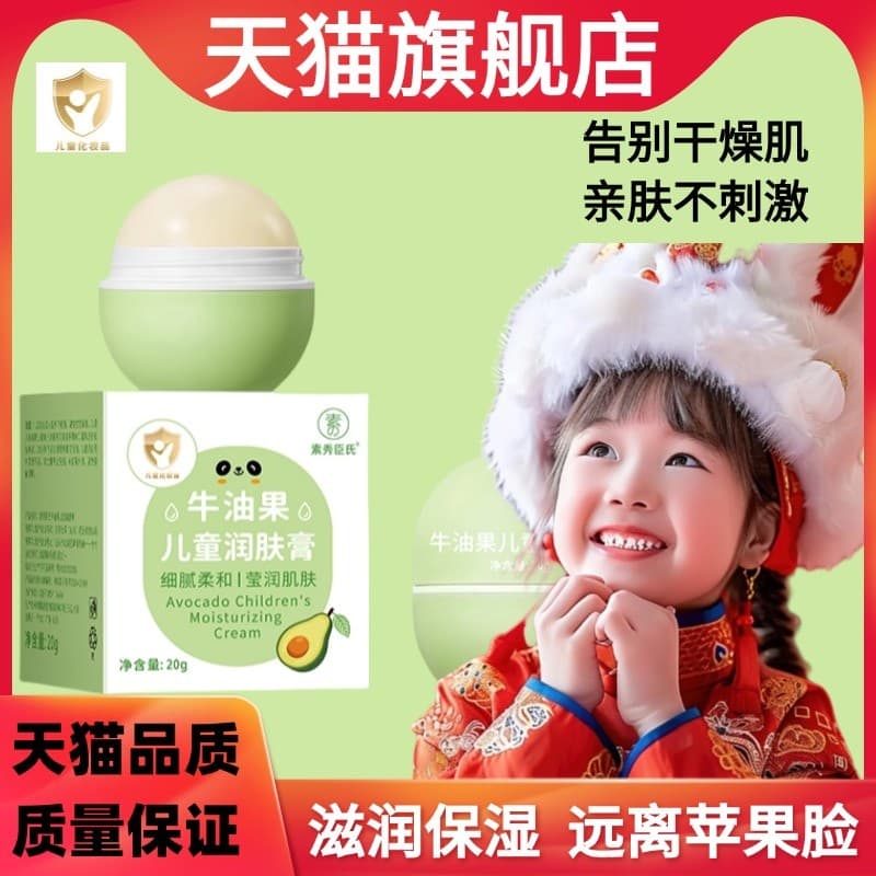 Abacate creme hidratante infantil em bastão, creme hidratante para bebês, limpeza facial, outono inverno, corpo inteiro,