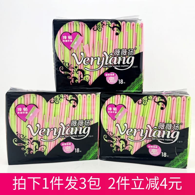 3 pacotes Weiweiyang Ultra-fino algodão macio diário guardanapo sanitário 260mm ligeiramente Yang tia guardanapo superfí