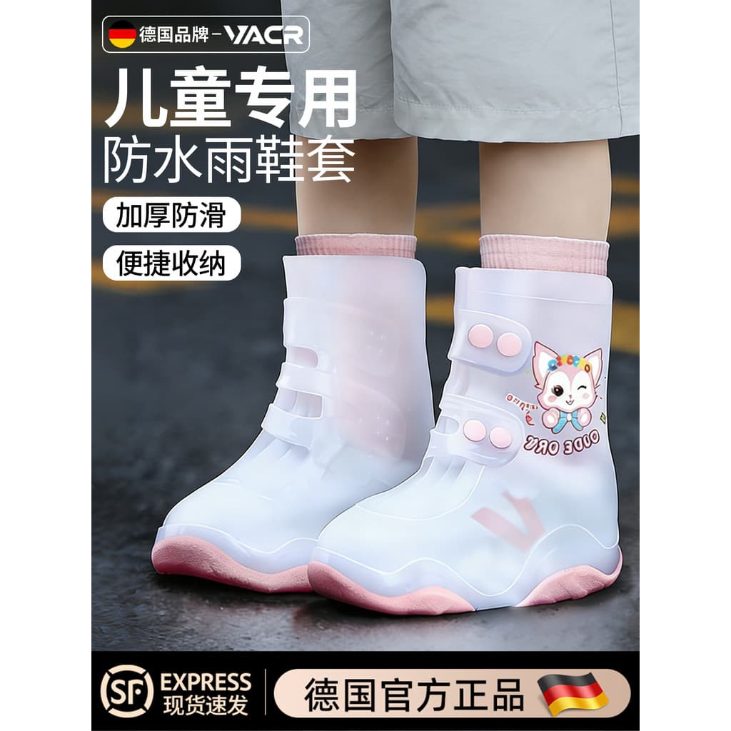 Capa para bota de chuva infantil VACR, meninas, meninos, à prova d'água, antiderrapante, espessada, resistente ao desgas
