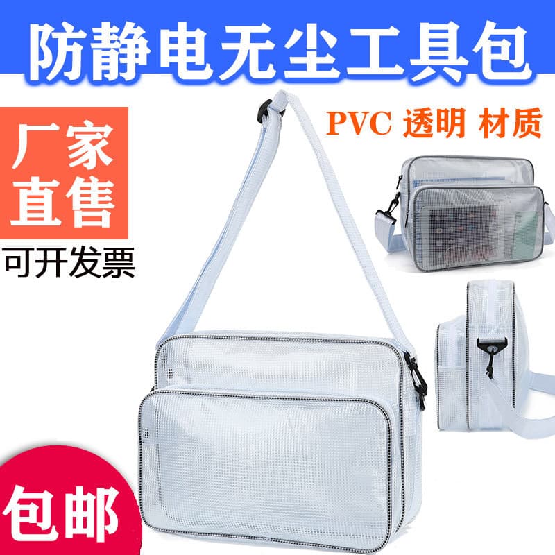 Todo o kit livre de poeira de PVC antiestático Industrial kit livre de poeira antiestático transparente Fab kit de g