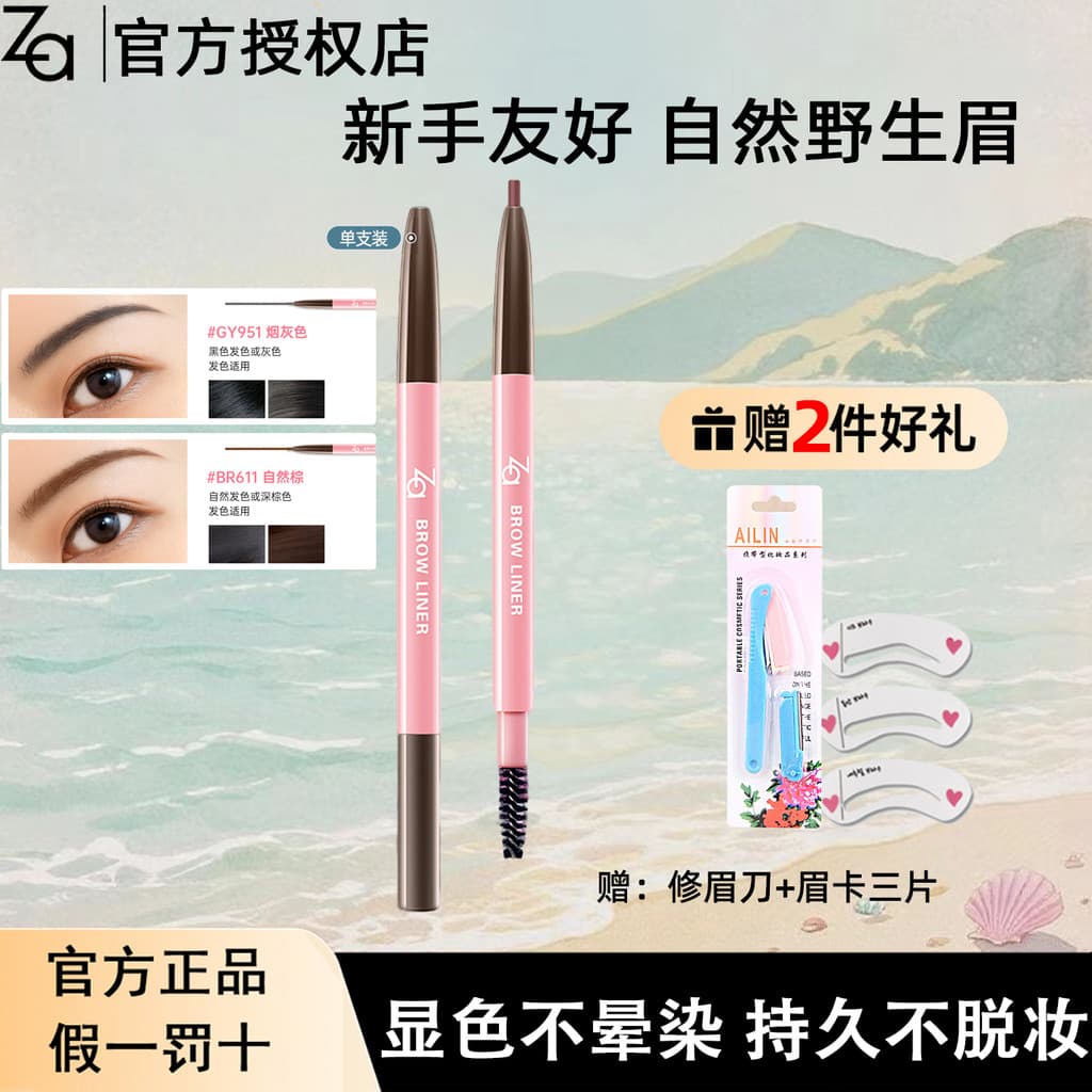 Shiseido za Jirui Soft Core Cyclone Lápis de sobrancelha à prova d'água à prova de suor de longa duração e sem desbotame