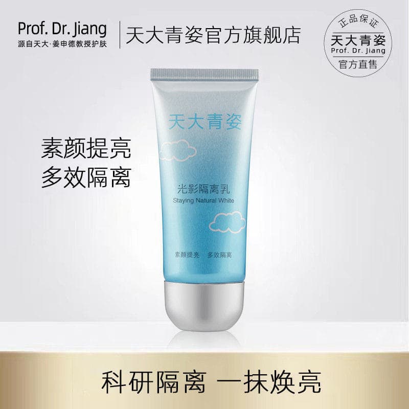 Tianda Qingzi Loção de Isolamento No-Yan Homens Mulheres Maquiagem Facial Primer Isolamento Poros Escondidos Retoque Cor