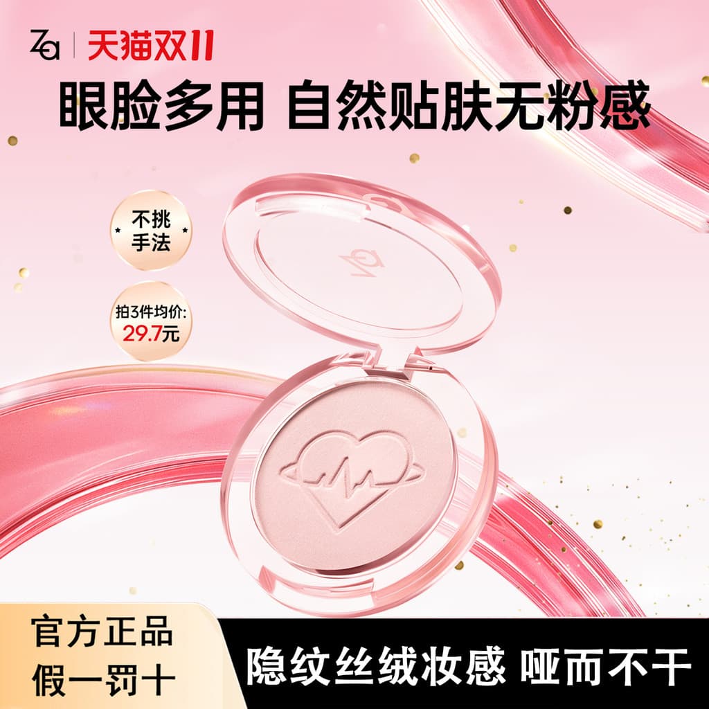 Za/Jirui Coração Adesivo Blush Matte Expansão Encolher Multiuso Superfície Iluminadora Reparação Média Pele Branca Pele