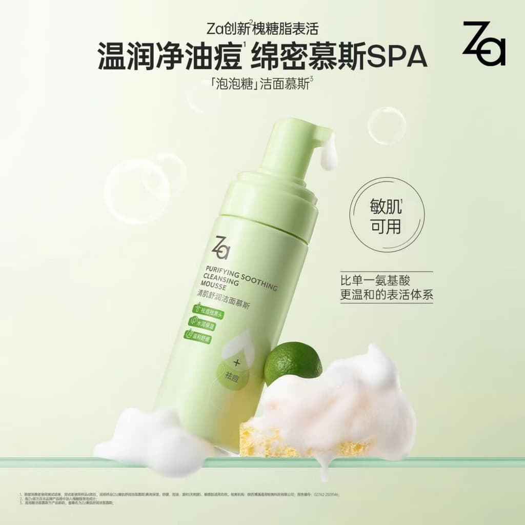 Za Za Za Pele Limpa Calmante Hidratante Espuma de Limpeza Mousse Aminoácido Limpador Facial Limpeza Profunda Remoção de