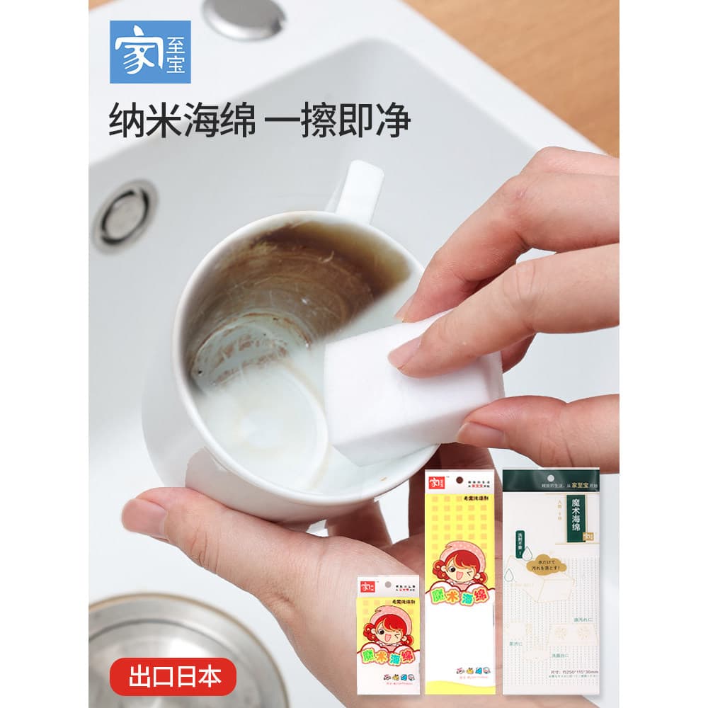 Casa Zhibao Nano esponja limpar magia esfrega manchas de chá durável engrossado descontaminação limpeza sapatos brancos