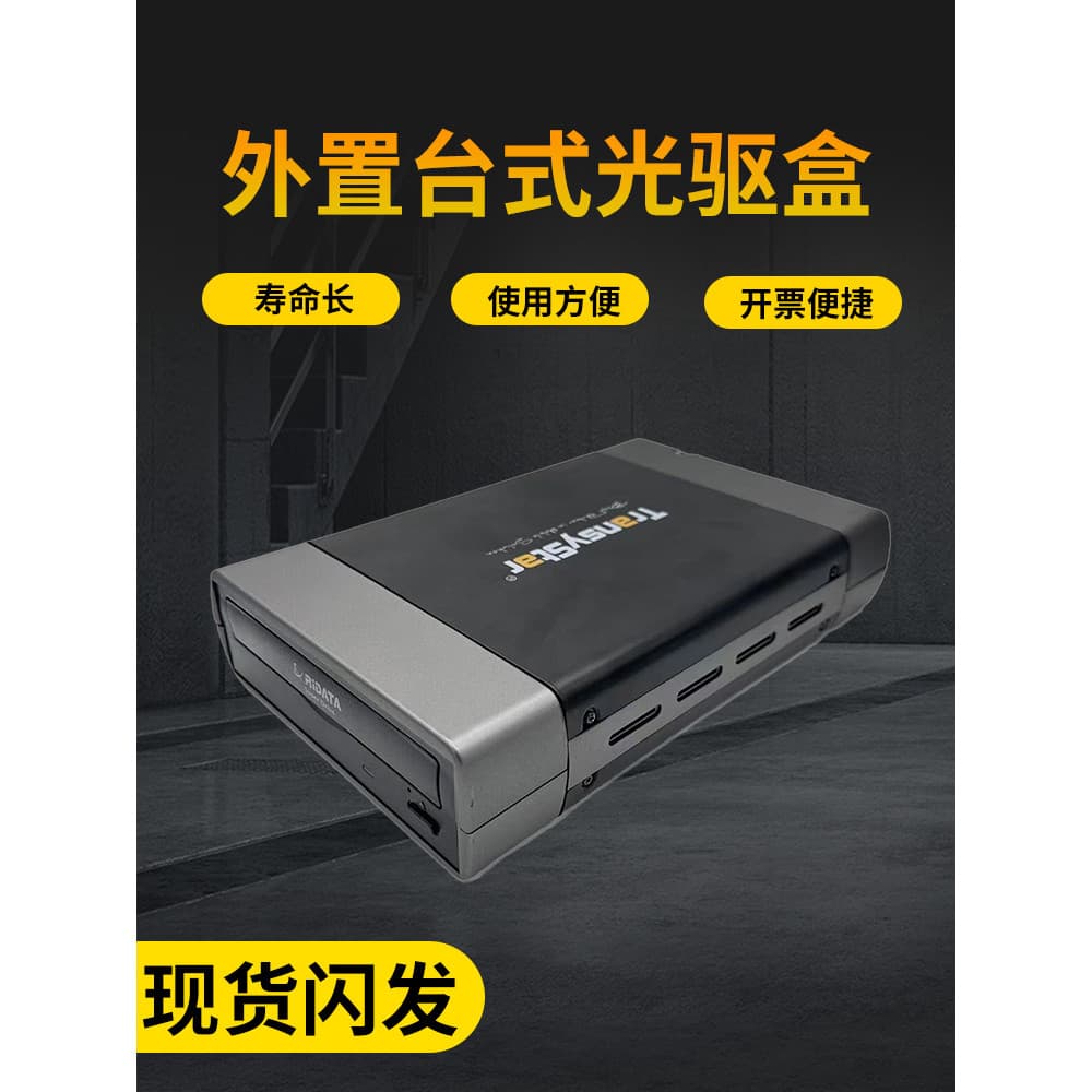 Caixa de unidade óptica externa USB embutida Jianxing Desktop DVD grande gravador de gravação portátil externo móvel CDR