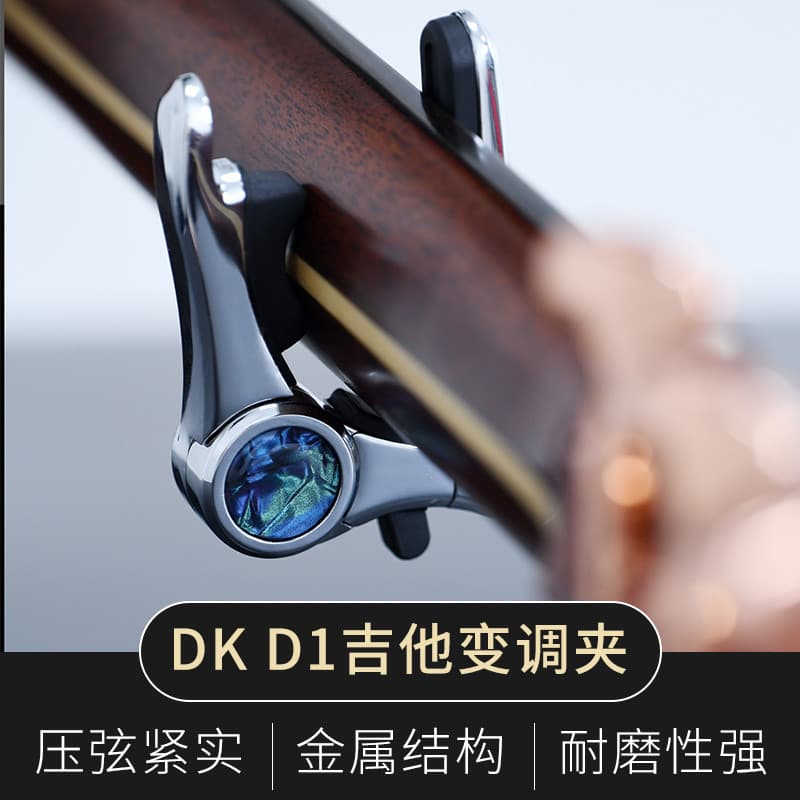 D DK CAPO Guitarra Dedicada High-End Valor Folk CAPO Guitarra Elétrica Avançada Exclusiva Clipe de Mudança de Voz de Alt